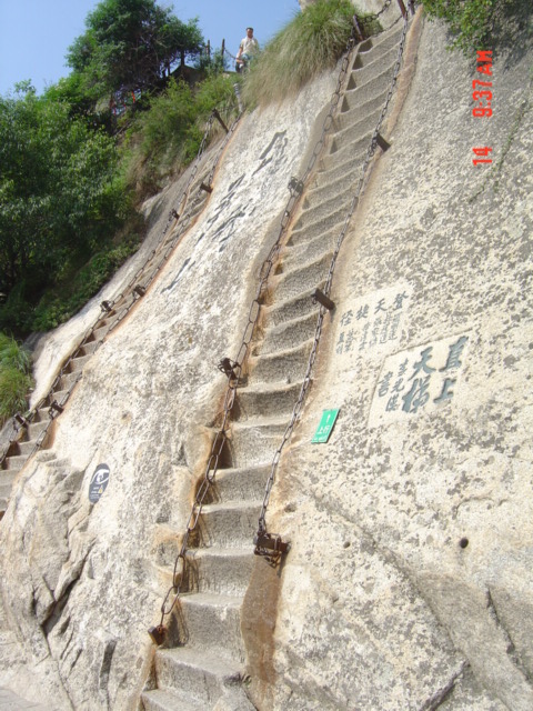 华山之旅