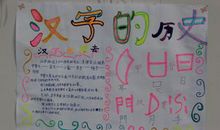 汉语，中华的灵魂