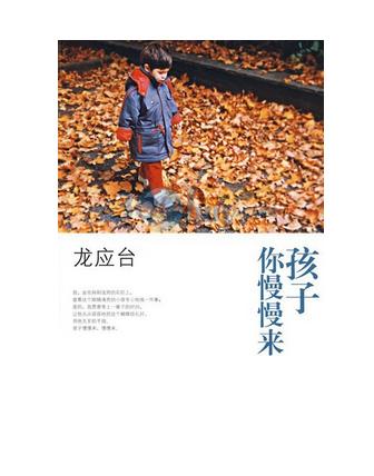 慢慢了解你的爱
