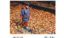 慢慢读懂您的爱