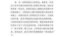 我最佩服的人作文300字