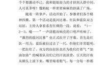 记一次难忘的活动