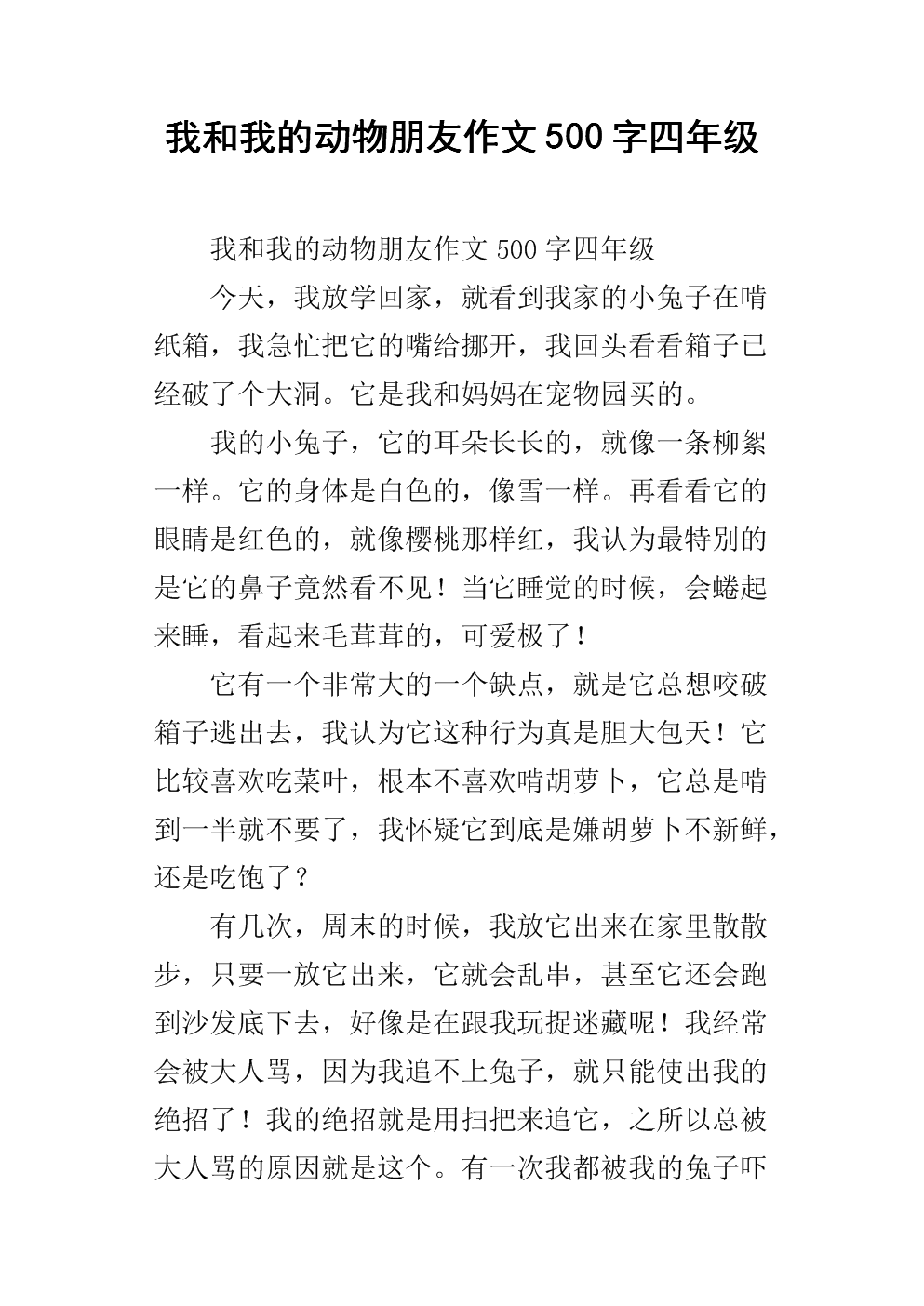 我想和谁成为朋友