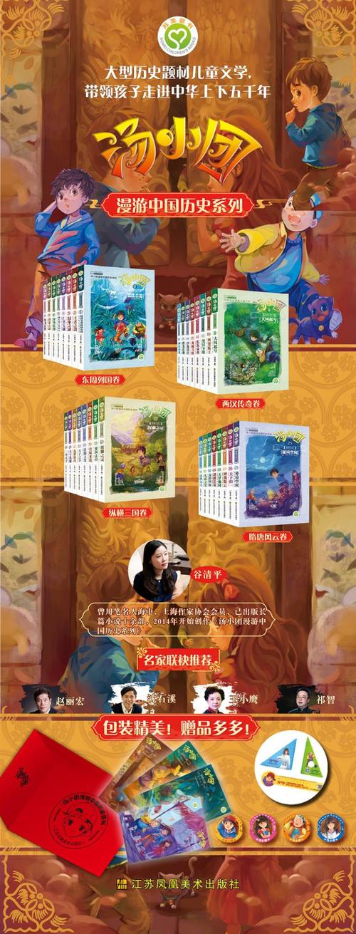 关于阅读《唐小团》的思考