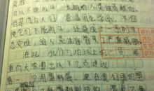 我从来没有过作文初一