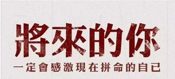 胜利在前