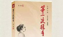 意气是一生的财富