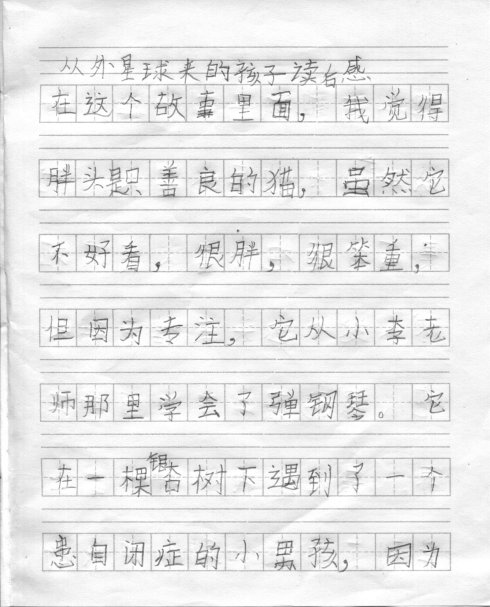 阅读《外星星球的孩子》后，创造一个自我成长的奇迹