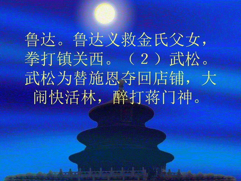 鲁达传记