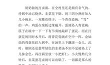 乡情作文开头结尾