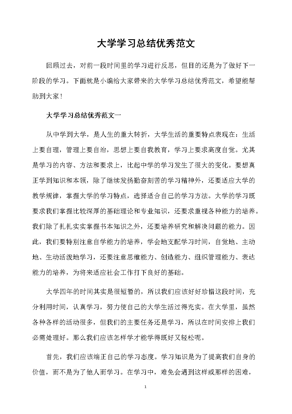 我很美丽，因为我有信心