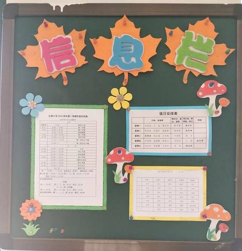 温暖的教室