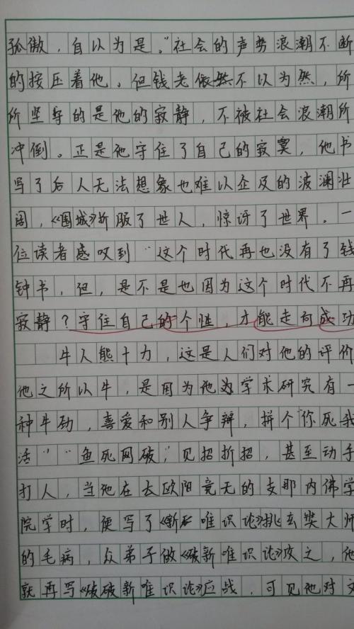 厨房交响乐作文300字三年级
