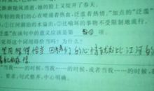 我心中的那片天空作文