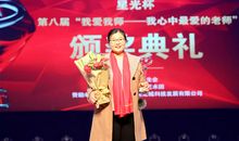 我心中最爱的老师