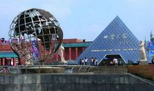 长沙世界之窗之旅