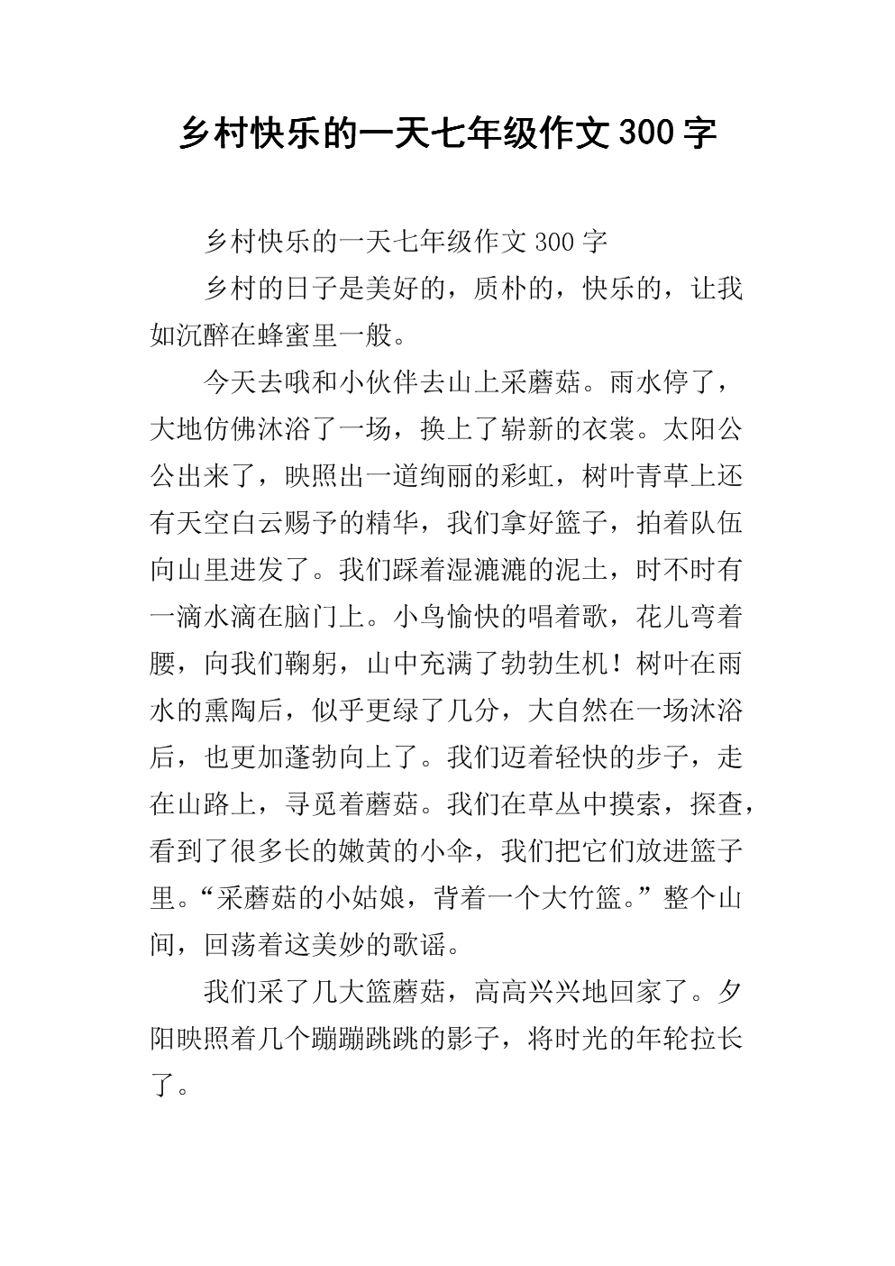 国家味道的组成