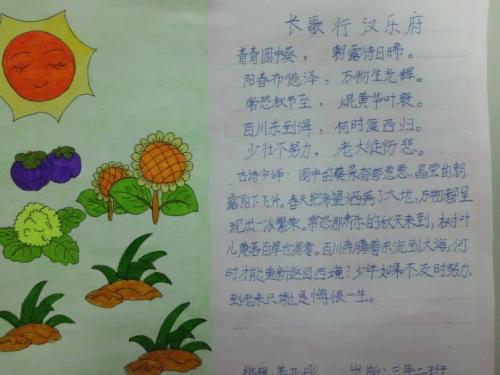 我喜欢的一首古诗