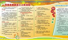 我的“清洁员工”工作记录