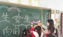 我是小小调解员