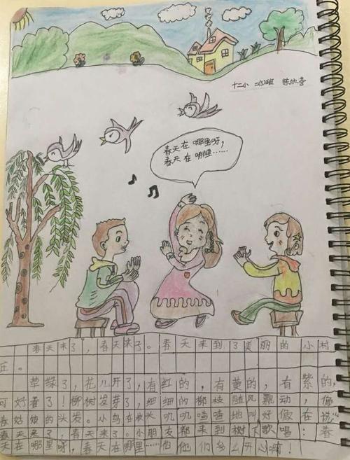 碧野春天无限美丽