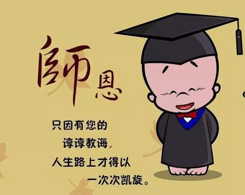 我最敬佩的老师