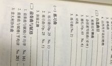 考级曲子练成记