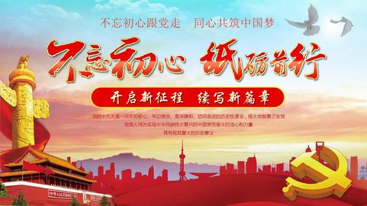永远不会忘记历史并前进