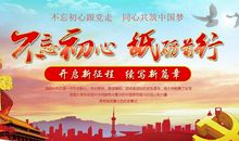 不忘历史砥砺前行