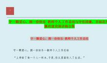 书香伴我成长演讲稿