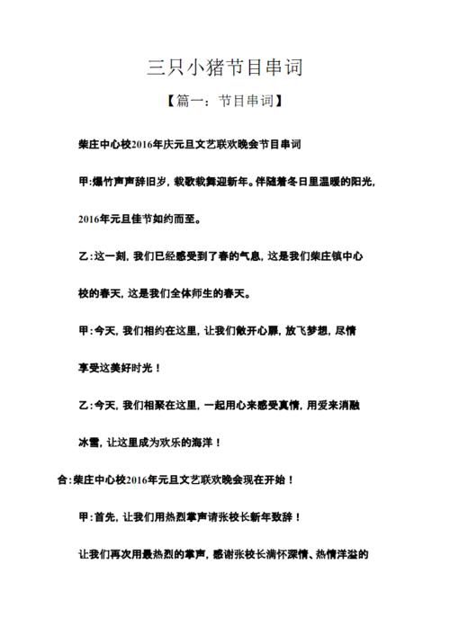 飞猪组成