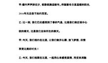 一只会飞的猪作文