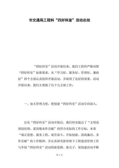 初中入学申请1500字（3）