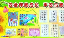 女孩请与我同行读后感