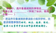 我说我的寒假生活