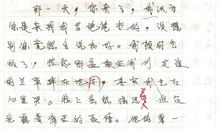 那一次我真舍不得