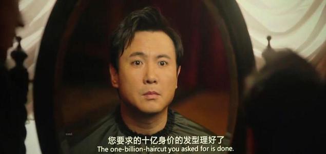 西虹市首富的思想