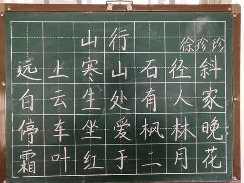 我赞扬粉笔