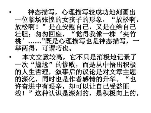 那时我真的长高了