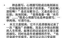 那一次我真的长高了