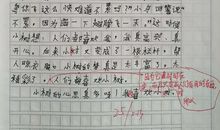 奇妙的想象三年级作文