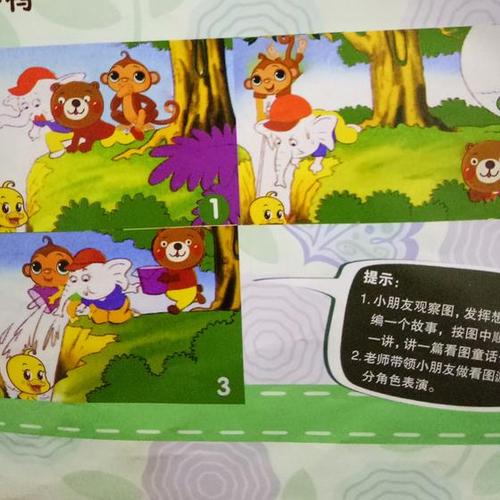志救小鸭