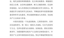 600字初中新生入团申请书（二）