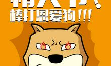 我想设立动漫节