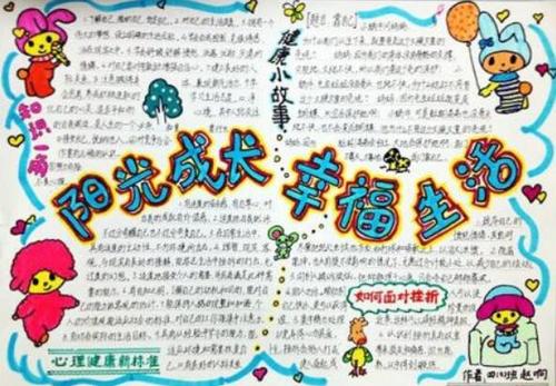 我成为阳光