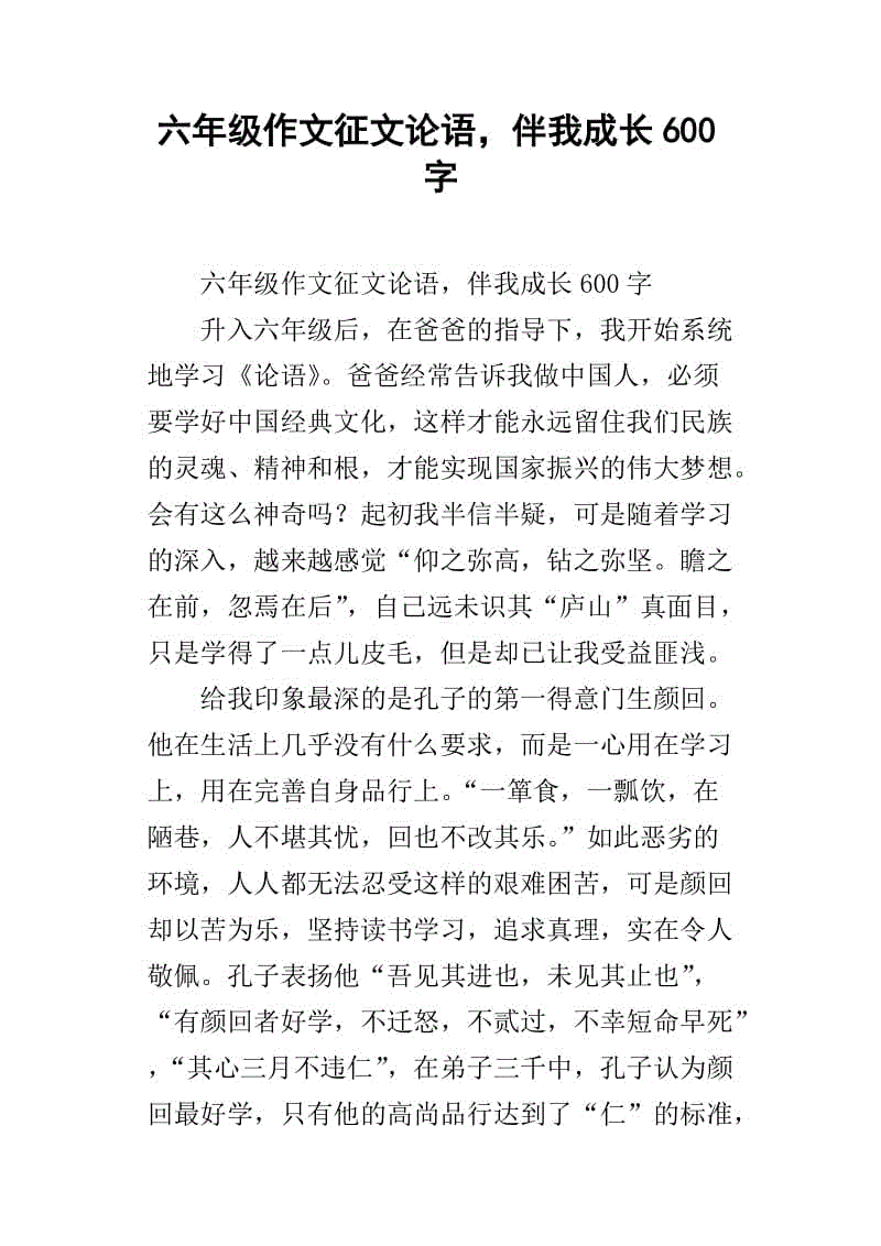 我的梦话600句话