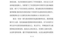 600字初中新生入团申请书（三）