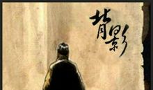 忘不了她的身影