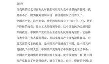 600字初中新生入团申请书（一）