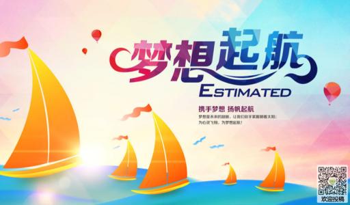 我实现梦想